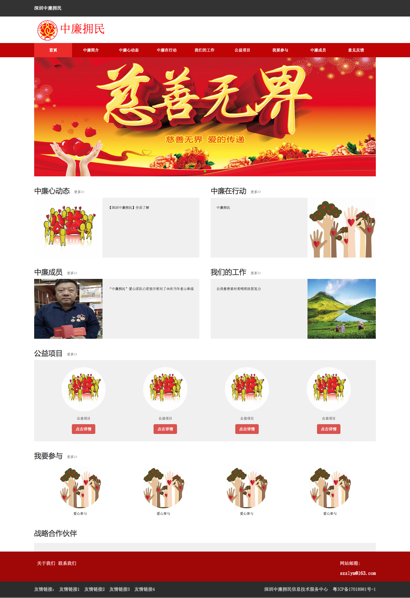 火狐截圖_2017-03-25T17-01-16.836Z.png